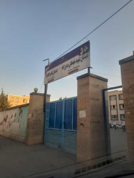 عکس دبستان‌ دخترانه پیامبر اعظم شهرک وایین شهریار