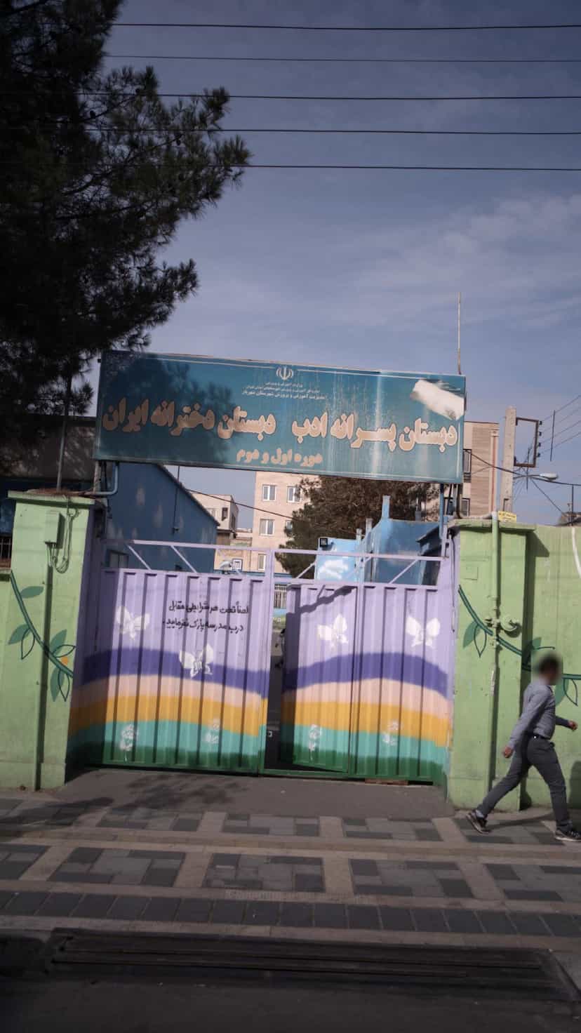 عکس دبستان پسرانه ادب - دبستان دخترانه ایران در فاز ۱ اندیشه شهریار