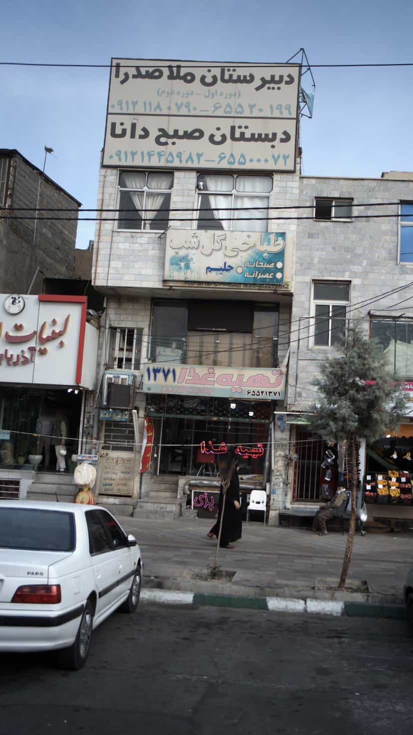 عکس دبیرستان ملا صدرا در فاز ۱ اندیشه شهریار