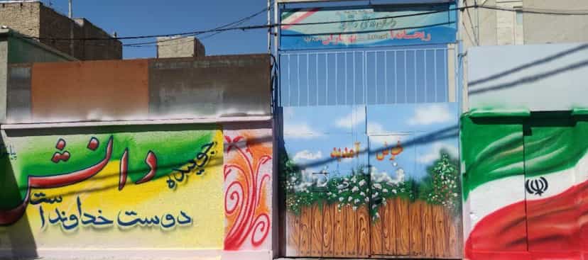 عکس دبستان ریحانه در فاز ۱ اندیشه شهریار