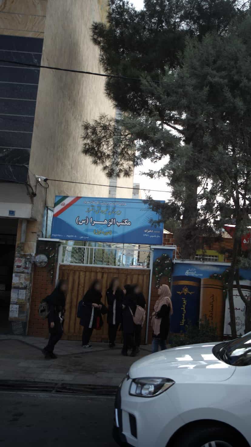 عکس دبیرستان مکتب الزهراس در فاز ۱ اندیشه شهریار