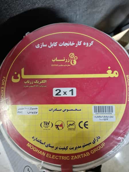 عکس الکتریکی مالکی شهرک شاهد شهریار