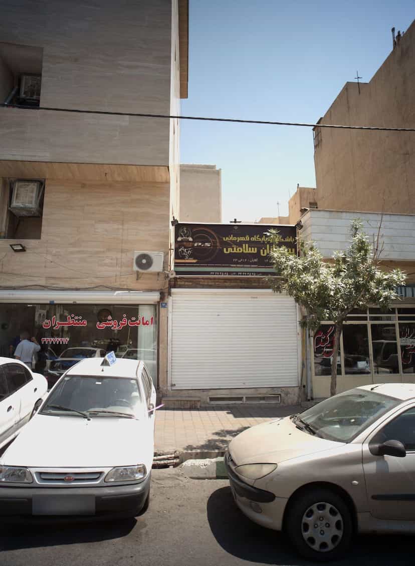 عکس باشگاه و پایگاه قهرمانی پیشتازان سلامتی