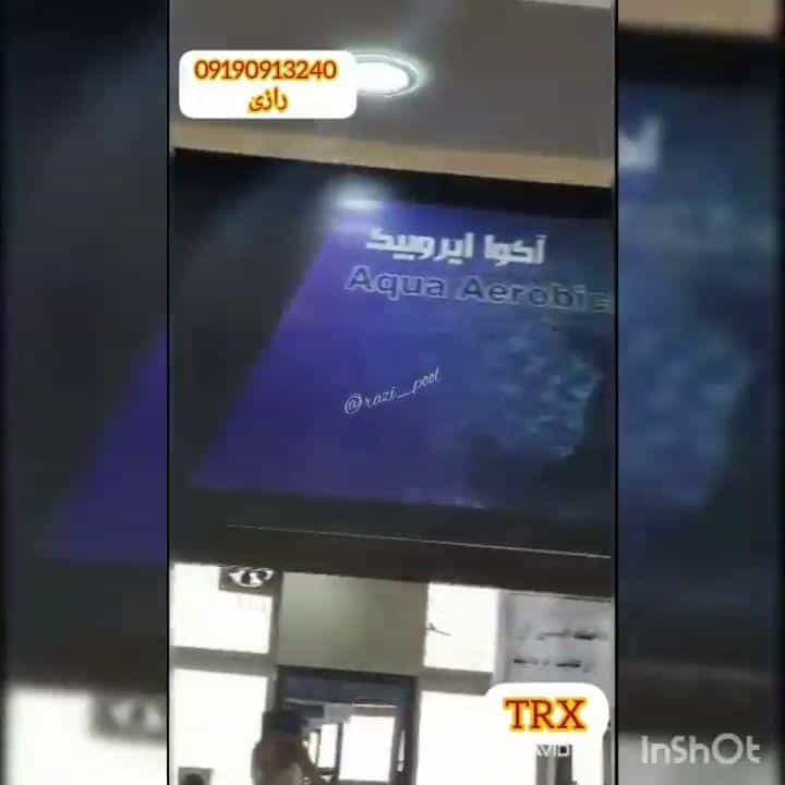 عکس مجمومه ورزشی واستخر چهارفصل رازی