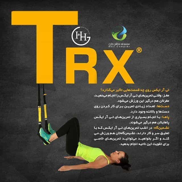 عکس مجمومه ورزشی واستخر چهارفصل رازی