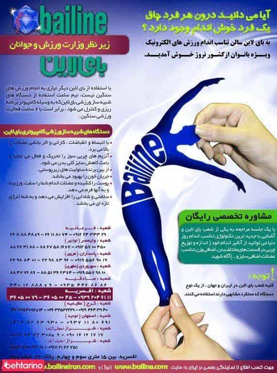 عکس باشگاه بدنسازی بای لاین