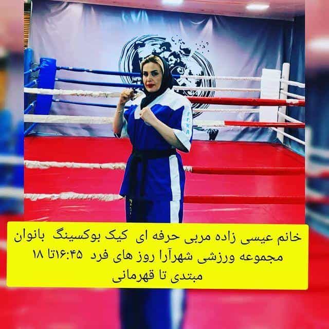 عکس آکادمی بدنسازی شهرآرا