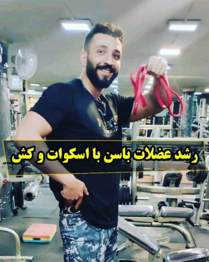 عکس آکادمی بدنسازی شهرآرا