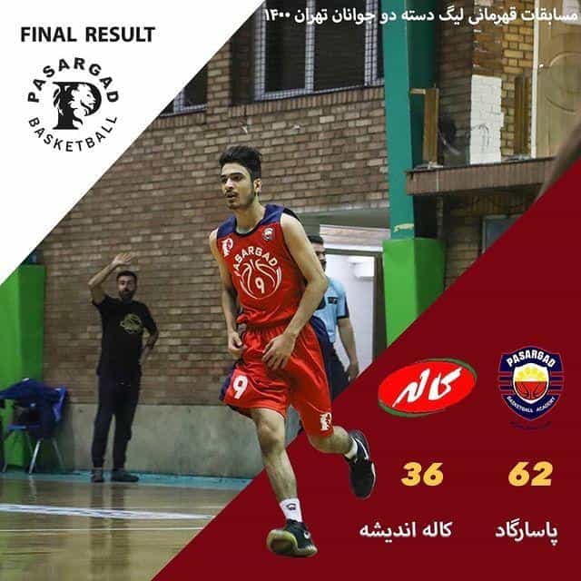 عکس باشگاه انتظار تهران