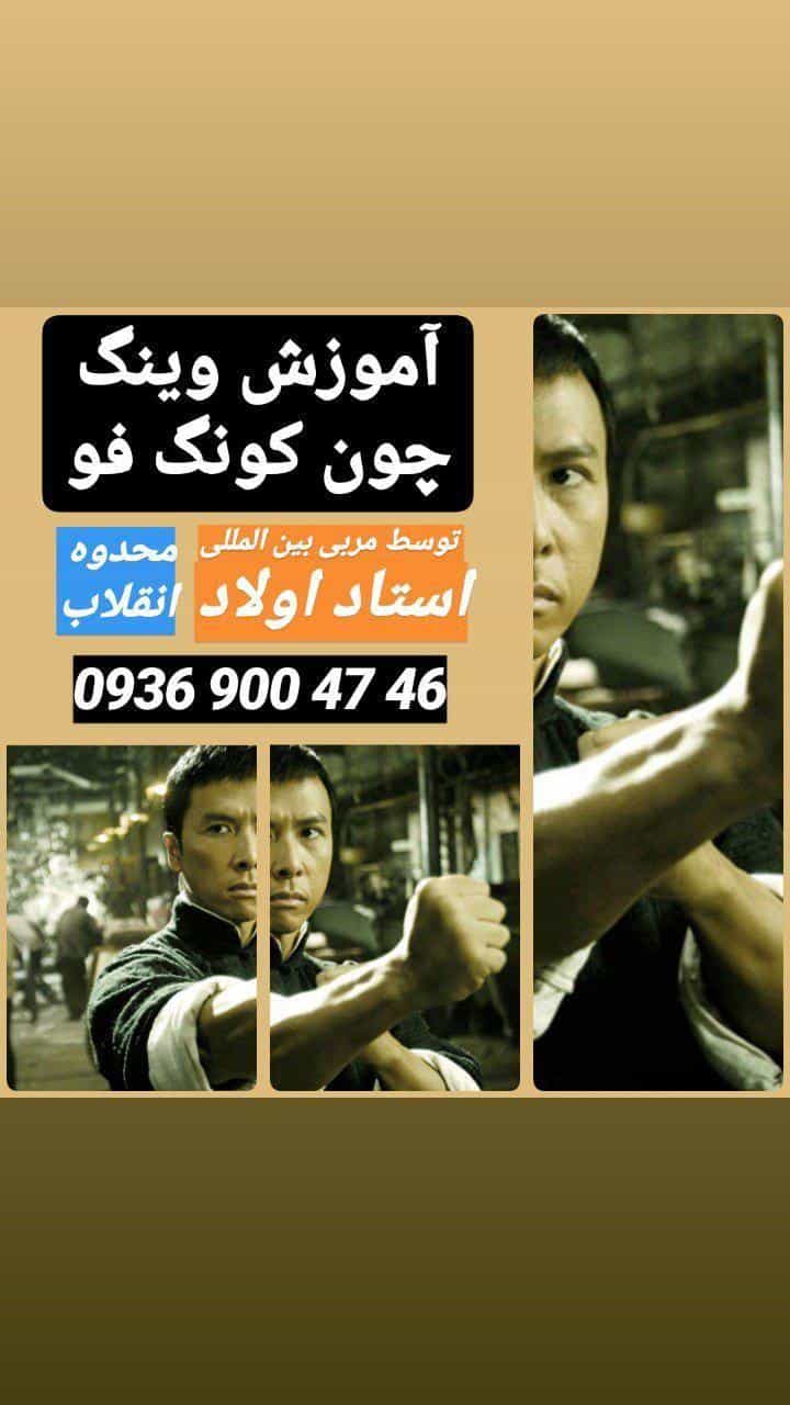 عکس آموزش دفاع شخصی و بدنسازی شهرام اولاد