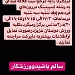 عکس باشگاه ورزشی حسنین