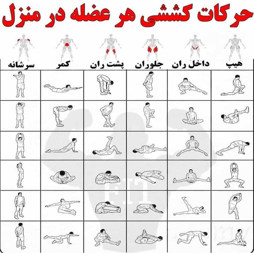 عکس باشگاه ورزشی حسنین
