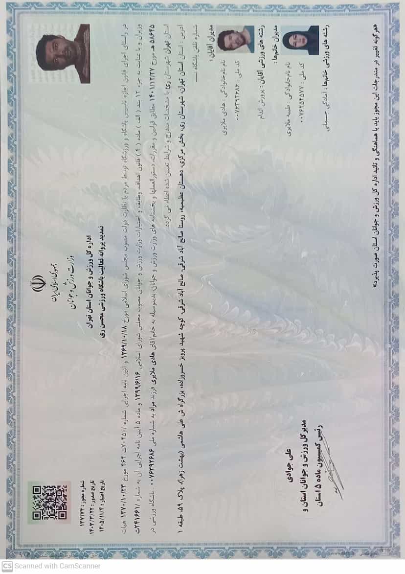 عکس باشگاه بدنسازی محسن ری