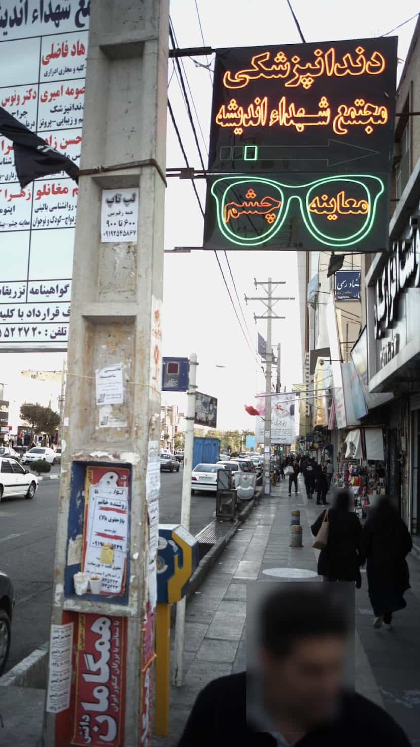 عکس دندانپزشکی مجتمع شهدای اندیشه در فاز ۱ اندیشه شهریار