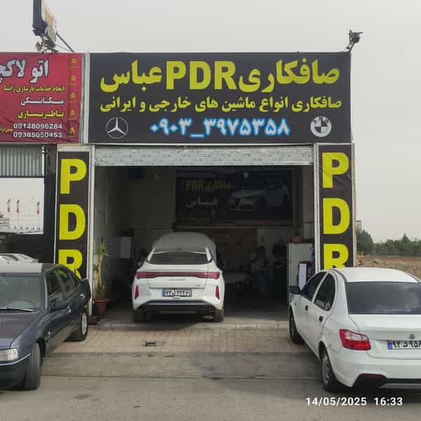 عکس صافکاری pdr عباس در مداحی شهریار