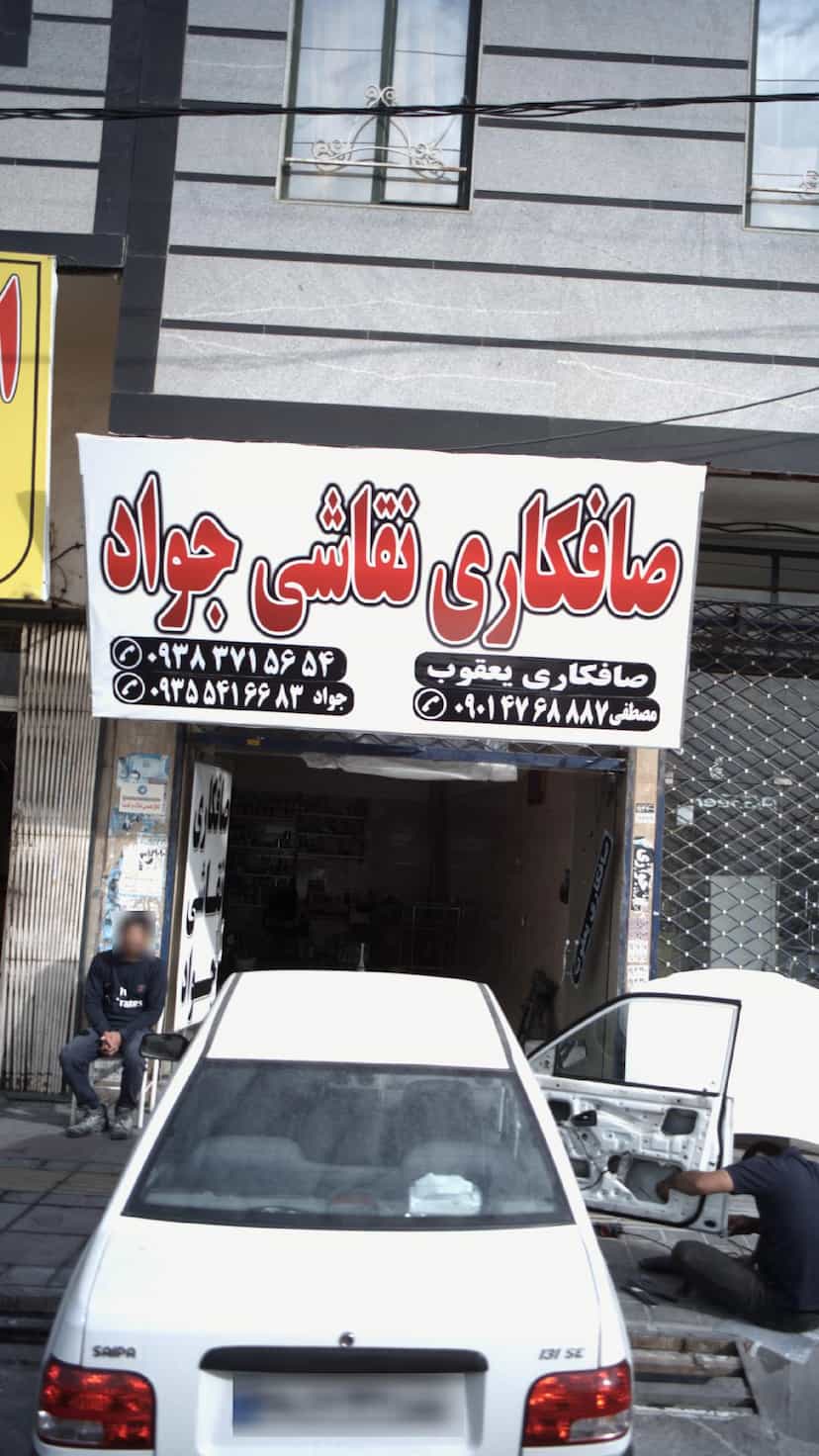 عکس صافکاری نقاشی جواد در فاز ۱ اندیشه شهریار