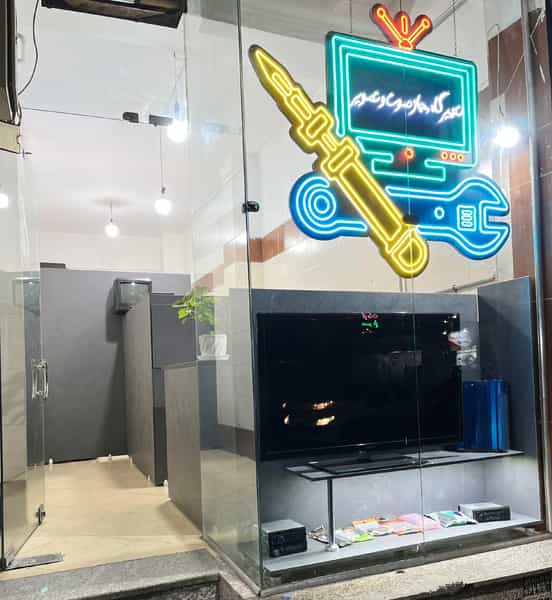 عکس تعمیرگاه مجاز صوت و تصویر راد در فاز ۱ اندیشه شهریار