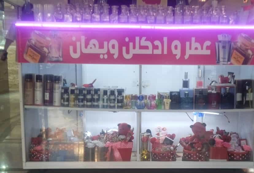 عکس عطر ادکلن ویهان در فاز ۱ اندیشه شهریار