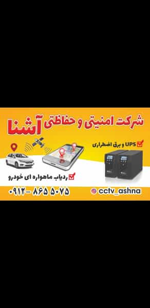 عکس دوربین مداربسته آشنا در بهشتی شهریار
