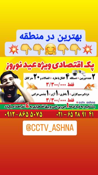 عکس دوربین مداربسته آشنا در بهشتی شهریار