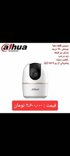 عکس دوربین مداربسته آذین فراز اندیشه در فاز ۱ اندیشه شهریار
