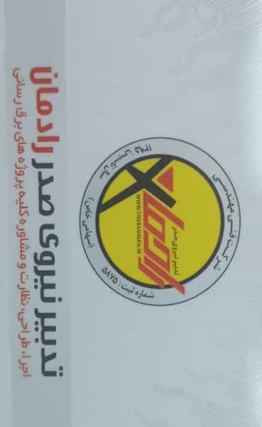 عکس تدبیر نیروی صدر رادمان در کیومرثیه شهریار