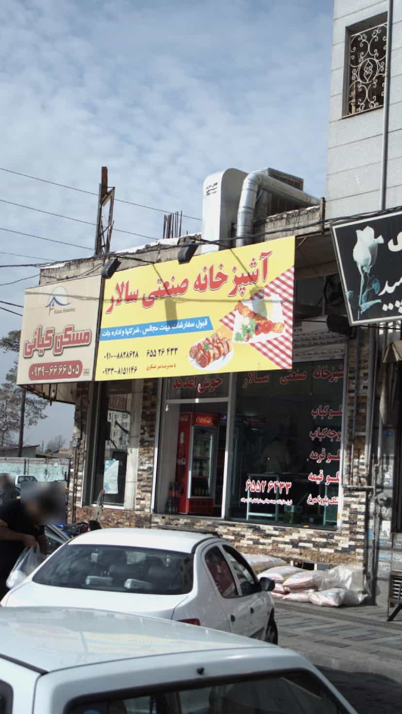 عکس آشپزخانه صنعتی سالار در فاز ۱ اندیشه شهریار
