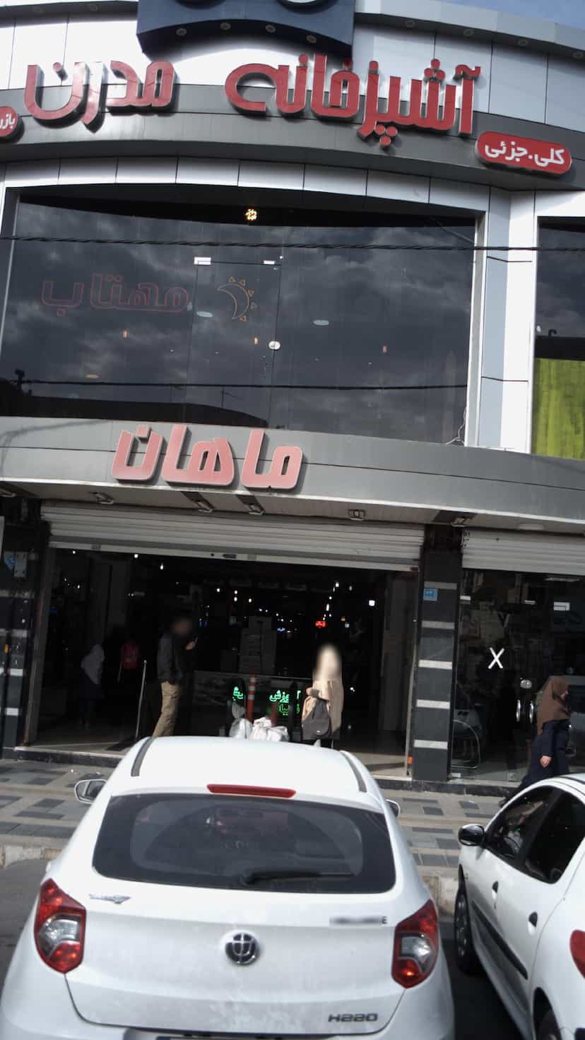 عکس آشپزخانه مدرن در فاز ۱ اندیشه شهریار