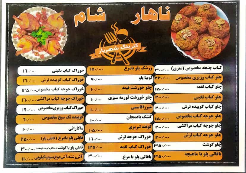 عکس کترینگ شهریار در بهشتی شهریار