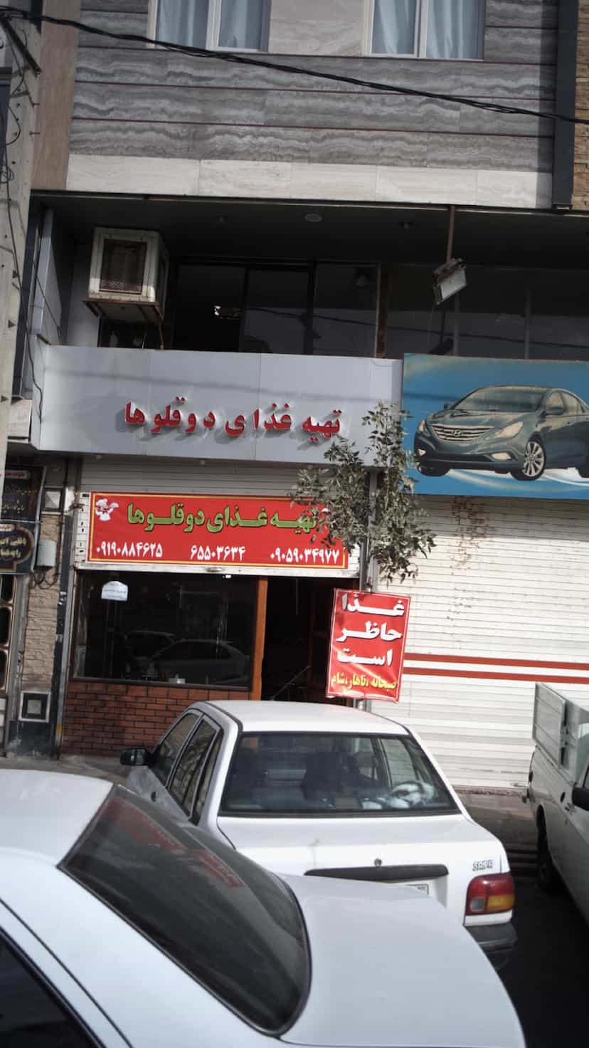 عکس تهیه غذای دوقلوها در فاز ۱ اندیشه شهریار