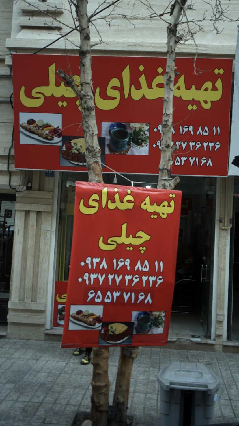 عکس تهیه غذای چیلی در فاز ۱ اندیشه شهریار