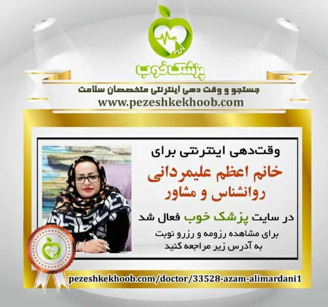 عکس مرکز مشاوره روانشناسی رامان در فاز ۱ اندیشه شهریار