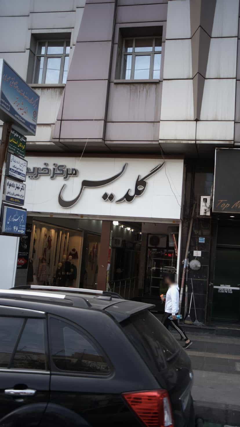 عکس مشاوره خانواده کودکان استثنایی در فاز ۱ اندیشه شهریار