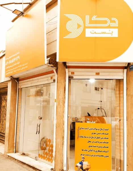 عکس نمایندگی دکا پست اندیشه در فاز ۱ اندیشه شهریار