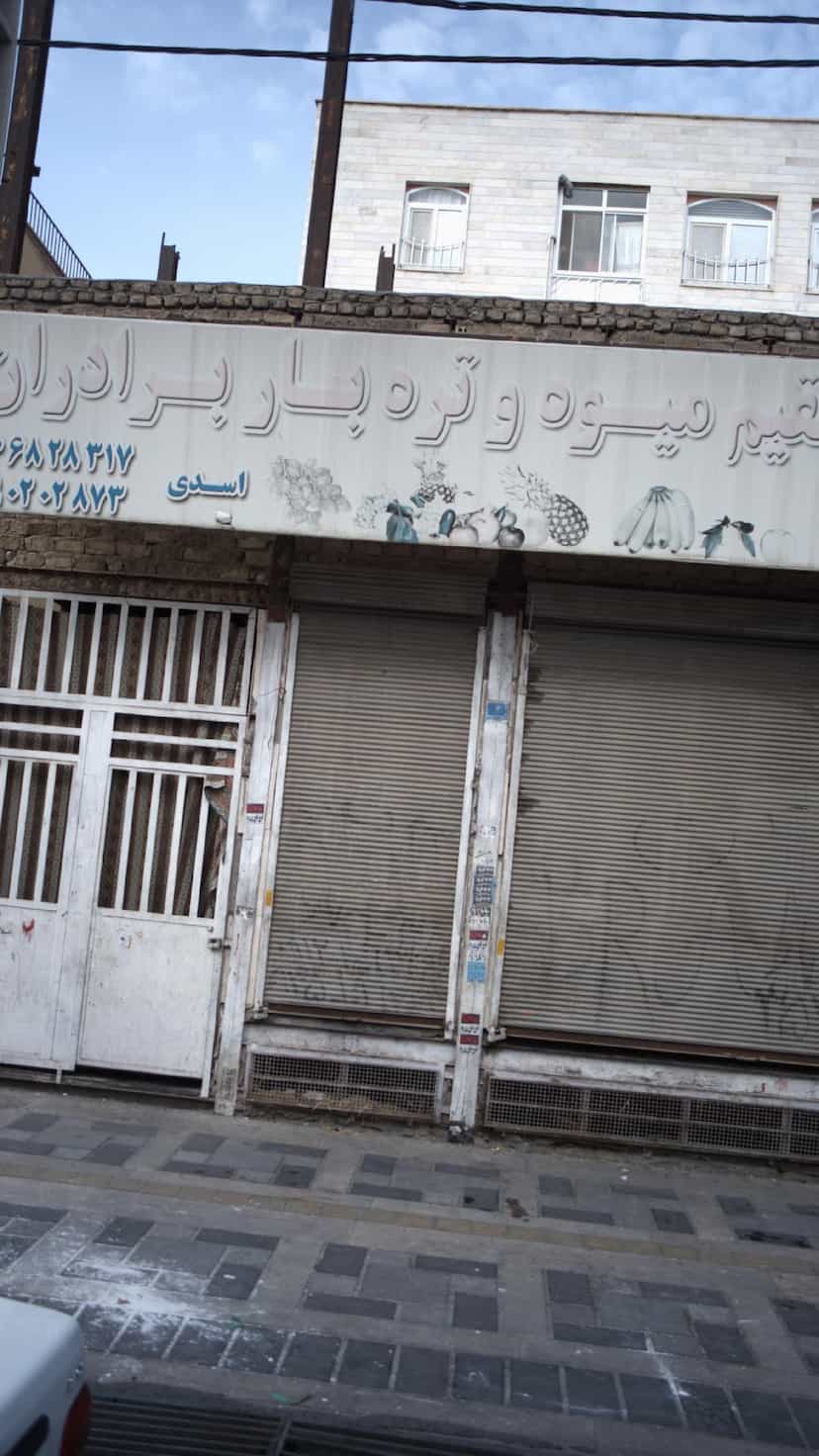 عکس عرضه مستقیم میوه و تره بار برادران در فاز ۱ اندیشه شهریار