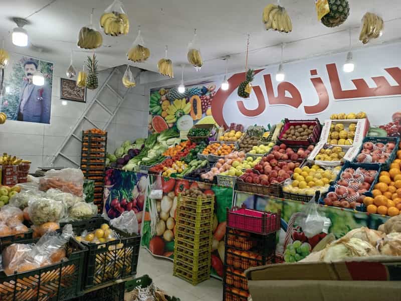 عکس میوه فروشی برادران باقری شهرک فاز ۲ مخابرات شهریار
