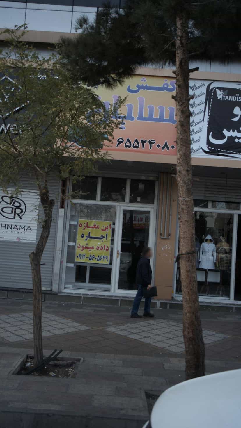 عکس کفش سایان در فاز ۱ اندیشه شهریار