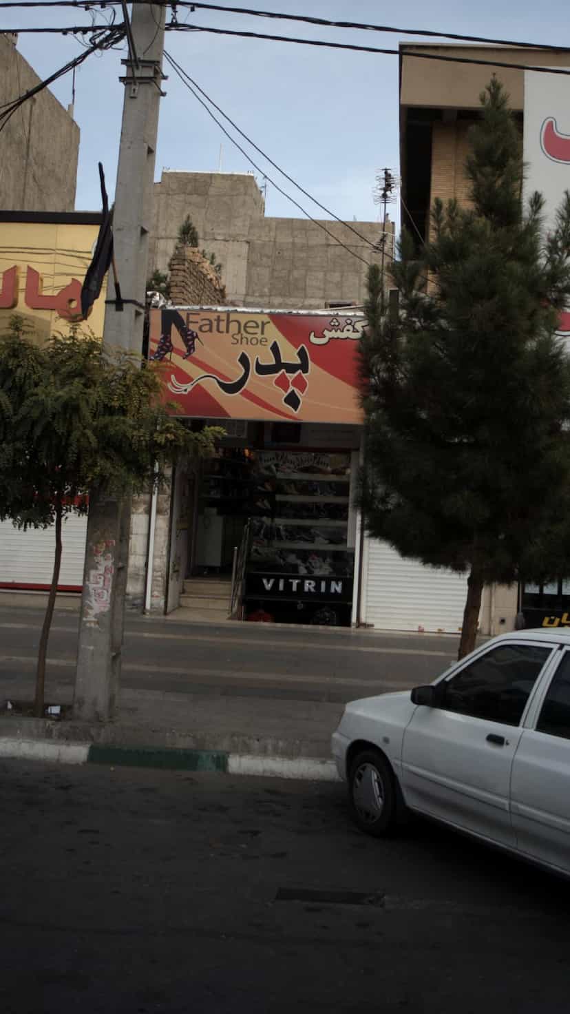 عکس کفش پدر در فاز ۱ اندیشه شهریار