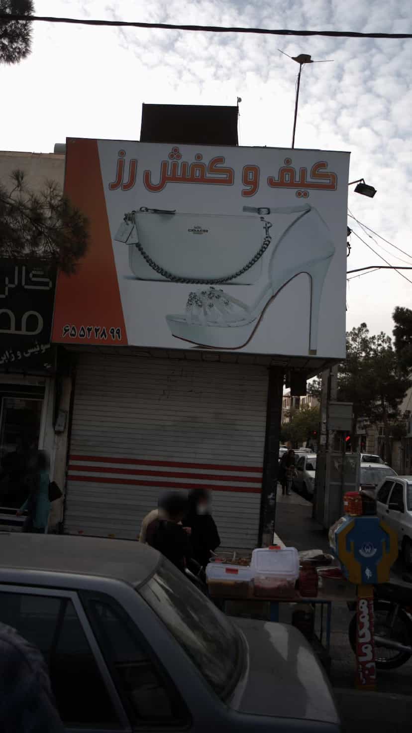 عکس کیف و کفش رز در فاز ۱ اندیشه شهریار