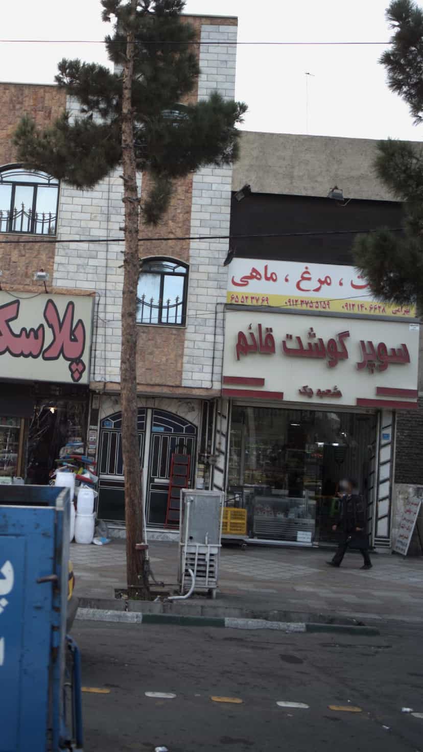 عکس سوپر گوشت قائم در فاز ۱ اندیشه شهریار