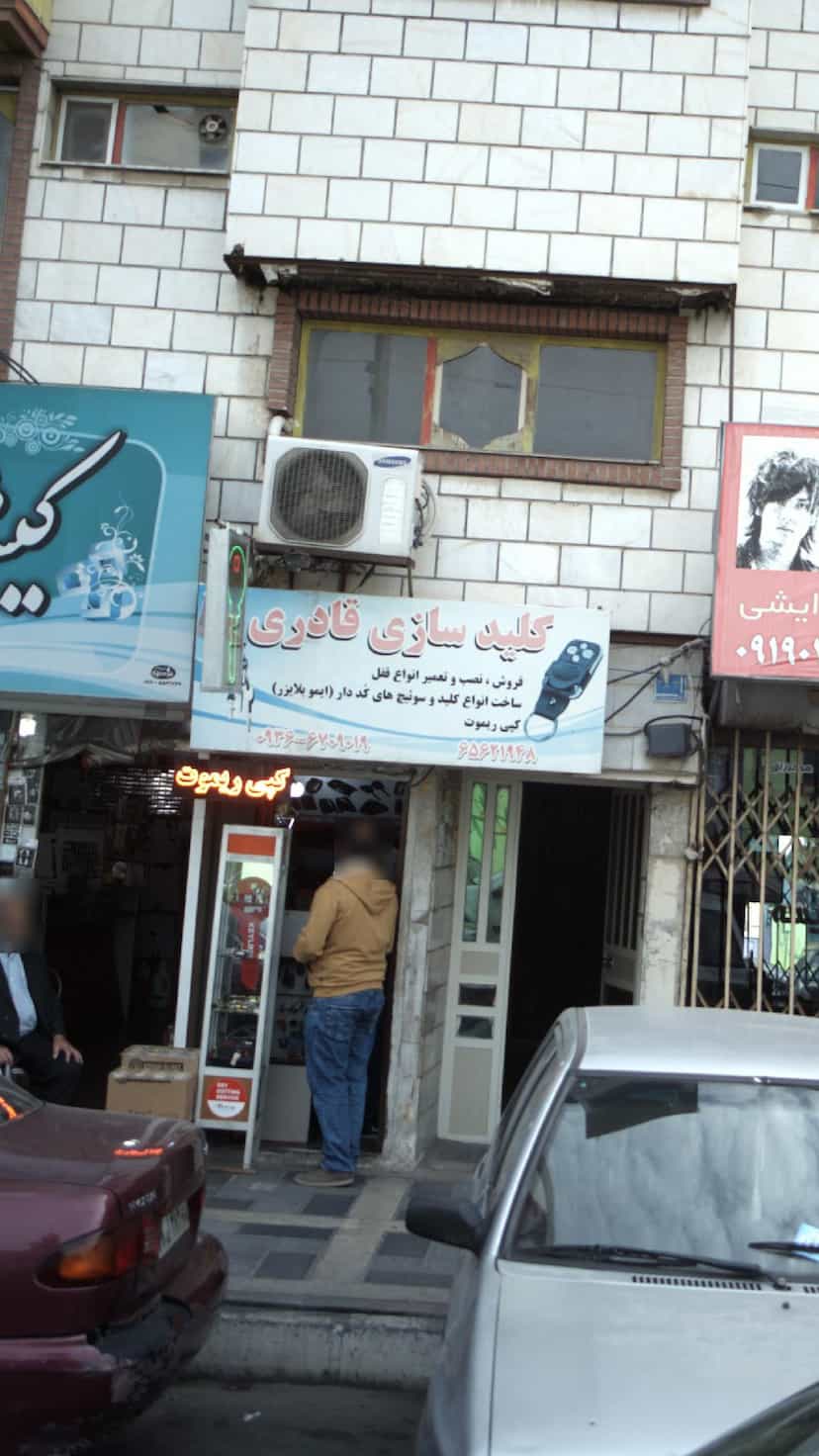 عکس کلید سازی قادری در فاز ۱ اندیشه شهریار