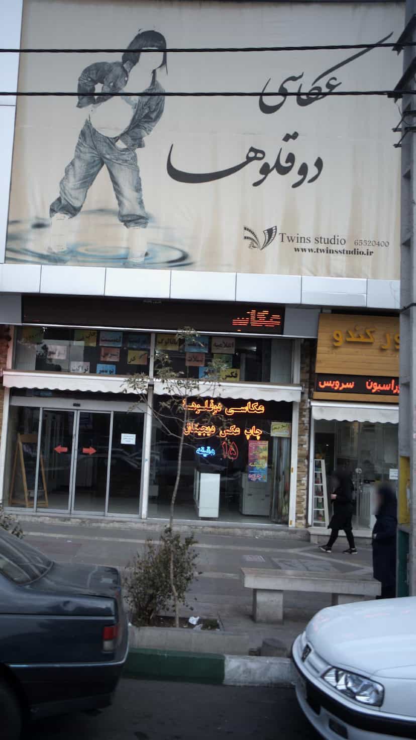 عکس عکاسی دوقلوها در فاز ۱ اندیشه شهریار