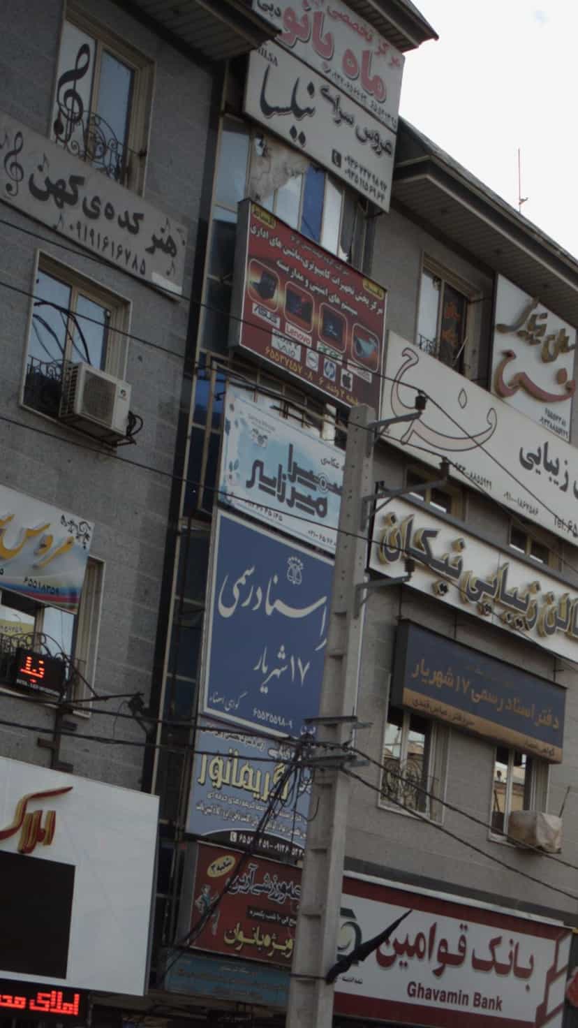 عکس آتلیه عکاسی سمیرا میرزایی در فاز ۱ اندیشه شهریار