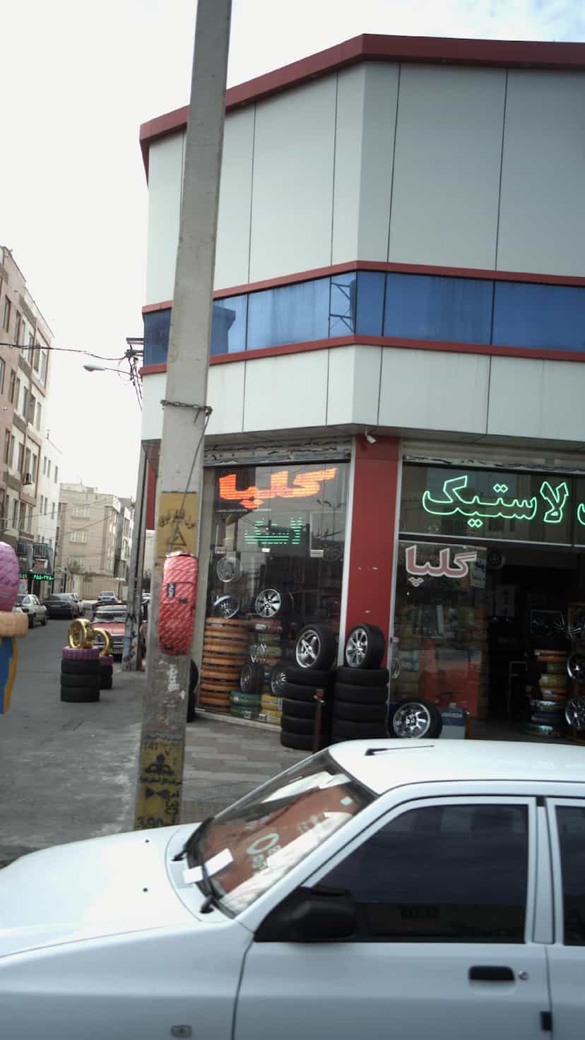 عکس رینگ لاستیک پنچری گلپا در فاز ۱ اندیشه شهریار
