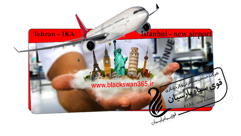عکس آژانس مسافرتی قوی سیاه پارسیان در بهشتی شهریار