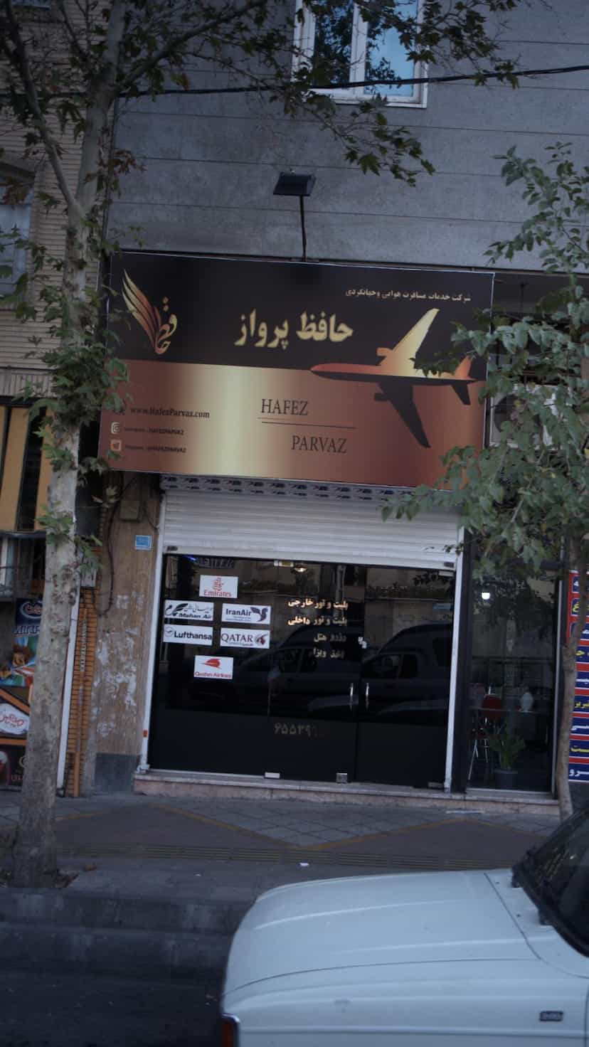 عکس آژانس هواپیمایی حافظ پرواز در فاز ۱ اندیشه شهریار