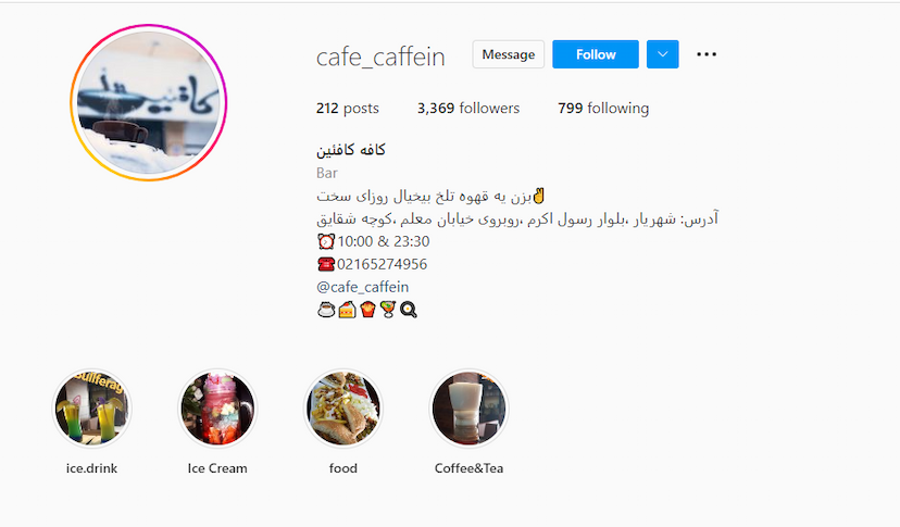 عکس کافه کافئین شهرک فاز ۲ مخابرات شهریار