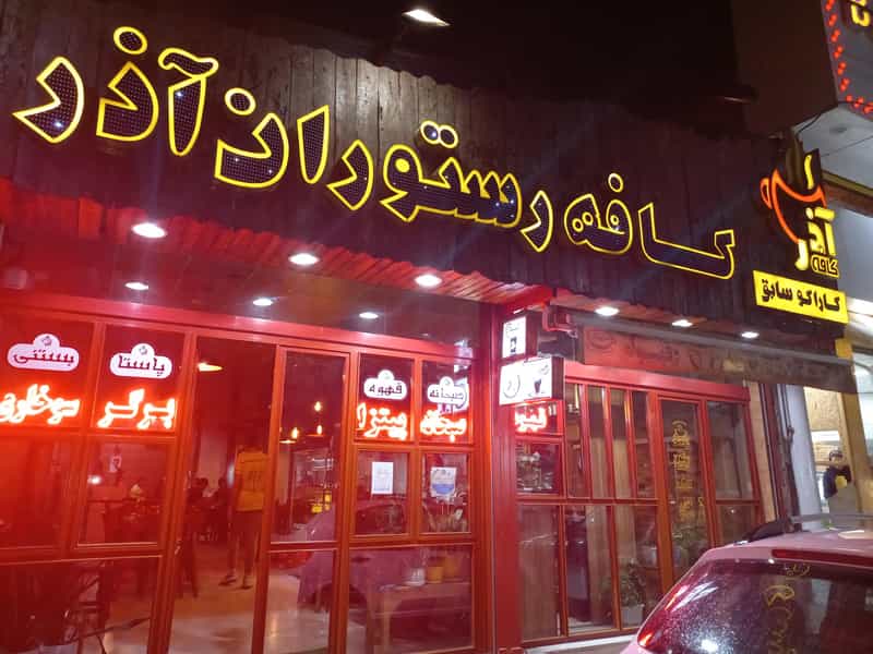 عکس کافه کاراکو در فاز ۱ اندیشه شهریار