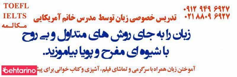 عکس تدریس خصوصی زبان جارمکانی