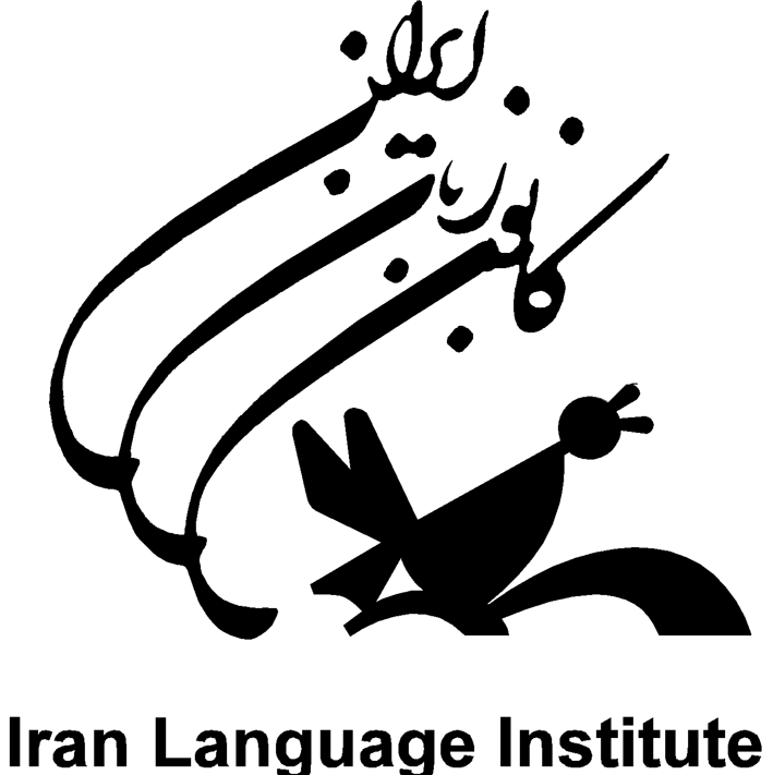 عکس کانون زبان ایران شعبه وصال